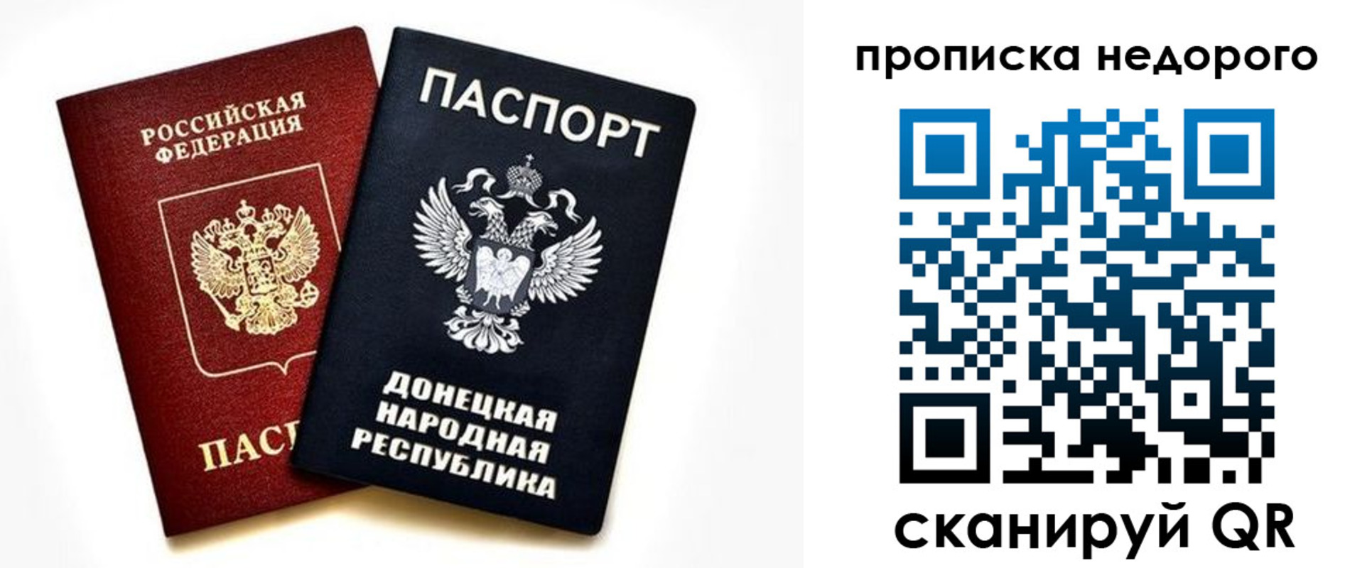 прописка ребенка в Кусе