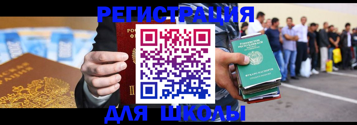 временная регистрация гарантия в Кусе