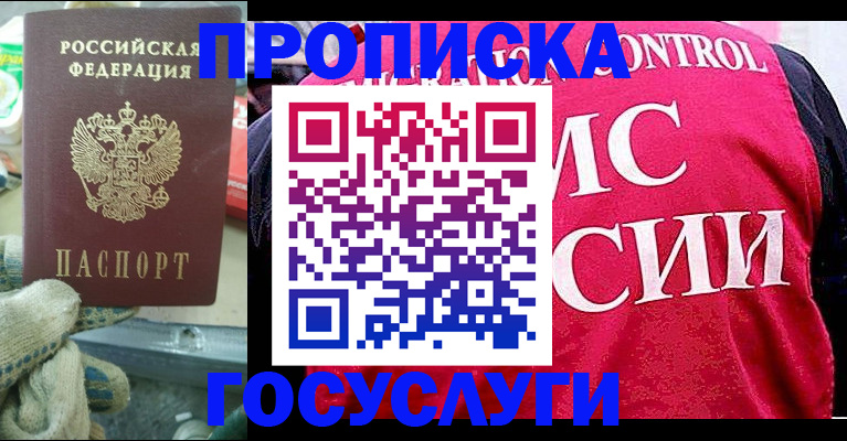временная регистрация гарантия в Кусе