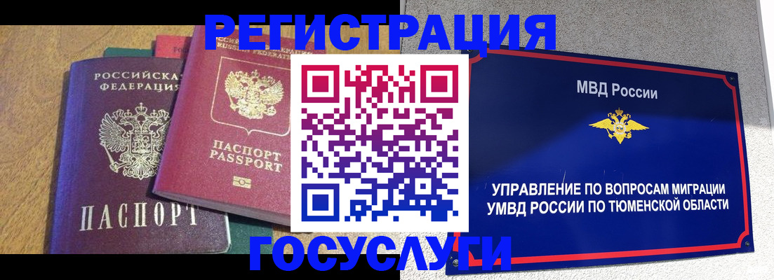 найти адрес прописки в Кусе